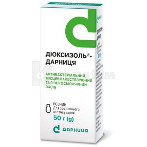 ДІОКСИЗОЛЬ-ДАРНИЦЯ