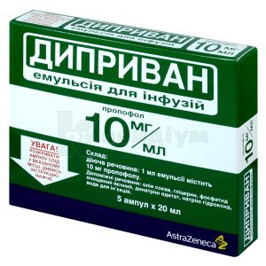 ДИПРИВАН