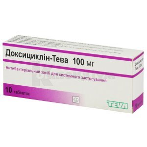 ДОКСИЦИКЛІН-ТЕВА