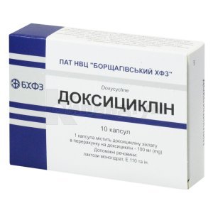 ДОКСИЦИКЛІН