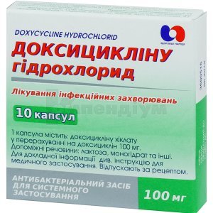 ДОКСИЦИКЛІНУ ГІДРОХЛОРИД
