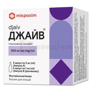 ДЖАЙВ