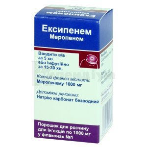 ЕКСИПЕНЕМ