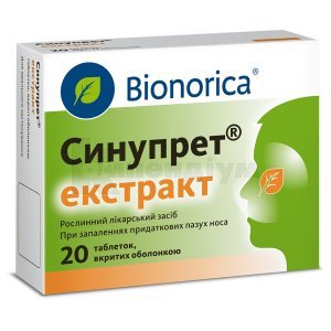ЕКСТРАКТ АЛТЕЙНОГО КОРЕНЯ СУХИЙ