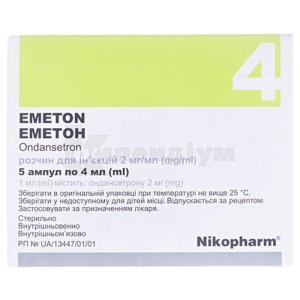 ЕМЕТОН