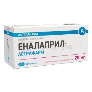 ЕНАЛАПРИЛ-АСТРАФАРМ