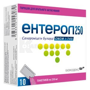 ЕНТЕРОЛ 250