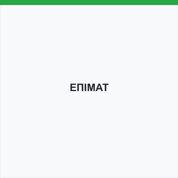 ЕПІМАТ