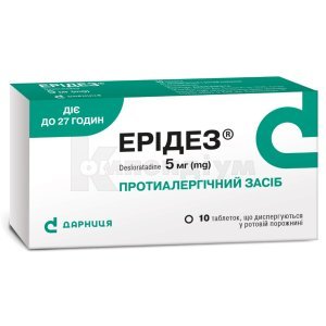 ЕРІДЕЗ