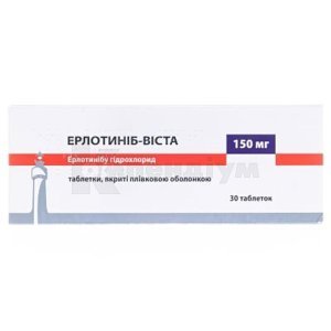 ЕРЛОТИНІБ КРКА