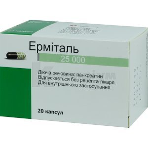 ЕРМІТАЛЬ 10 000
