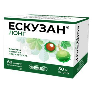 ЕСКУЗАН ЛОНГ
