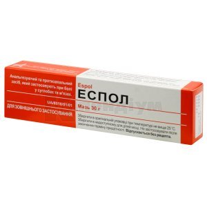 ЕСПОЛ