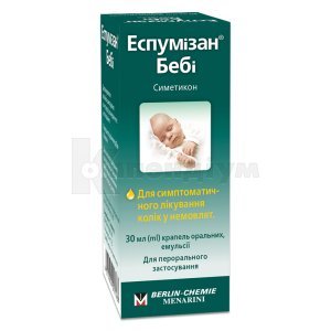 ЕСПУМІЗАН БЕБІ