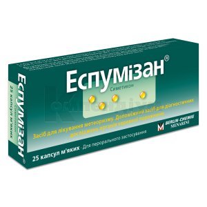 ЕСПУМІЗАН