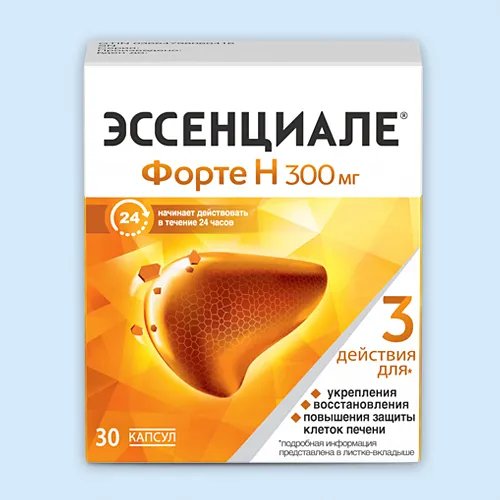 Эссенциале® форте Н