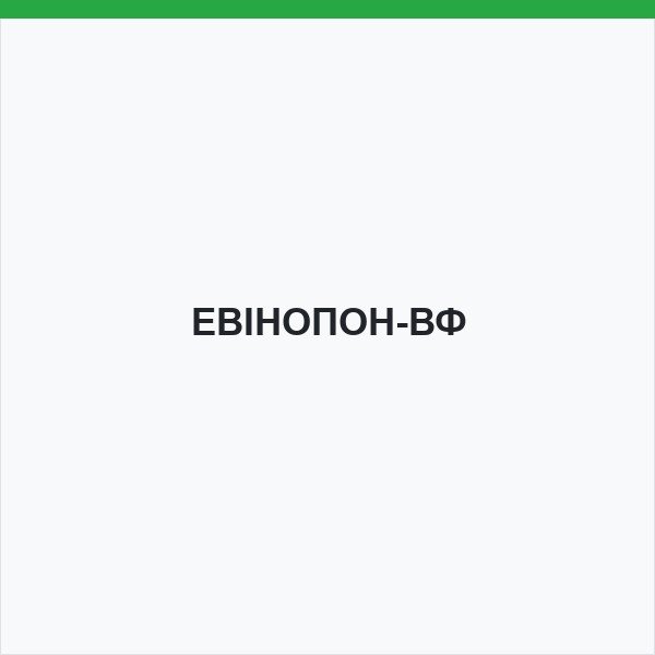 ЕВІНОПОН-ВФ