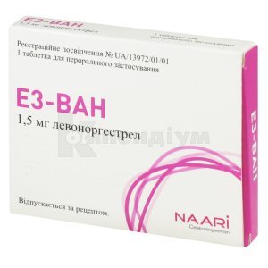 ЕЗ-ВАН