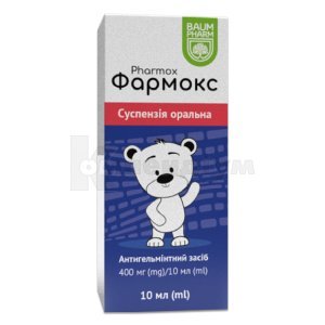 ФАРМОКС