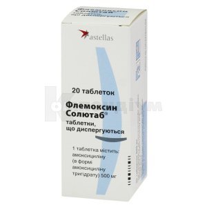 ФЛЕМОКСИН СОЛЮТАБ