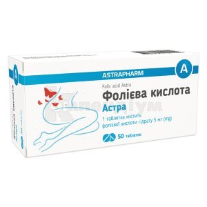 ФОЛІЄВА КИСЛОТА АСТРА