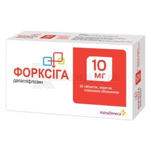 ФОРКСІГА