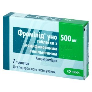 ФРОМІЛІД УНО