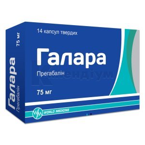 ГАЛАРА