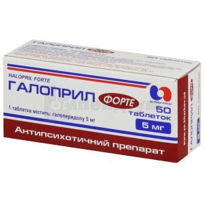 ГАЛОПРИЛ ФОРТЕ
