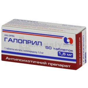 ГАЛОПРИЛ