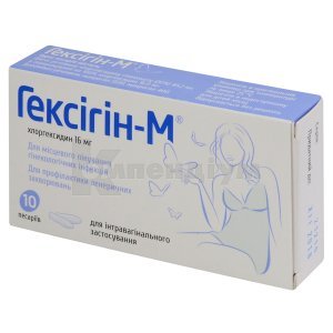 ГЕКСІГІН-М