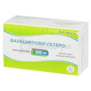 ГЕМТЕРО