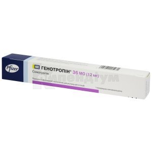 ГЕНОТРОПІН