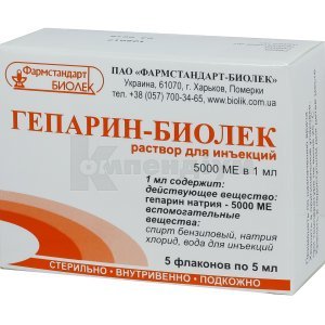 ГЕПАРИН-БІОЛІК