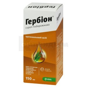 ГЕРБІОН СИРОП ПОДОРОЖНИКА