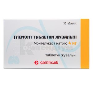 ГЛЕМОНТ