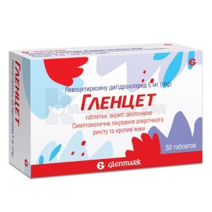 ГЛЕНЦЕТ