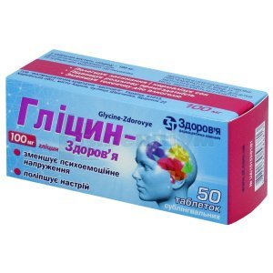 ГЛІЦИН-ЗДОРОВ`Я