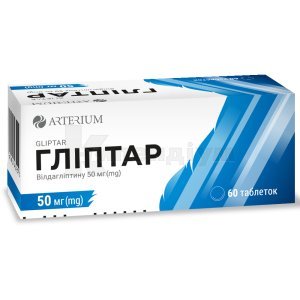 ГЛІПТАР