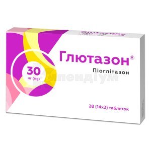 ГЛЮТАЗОН