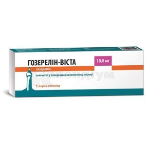 ГОЗЕРЕЛІН-ВІСТА