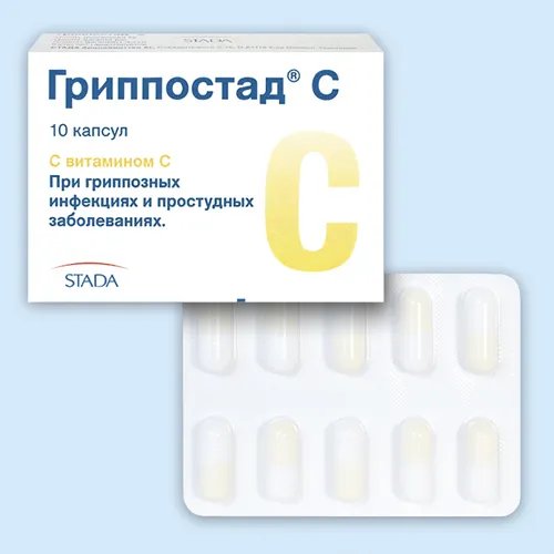 Гриппостад® С