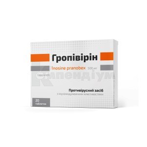 ГРОПІВІРІН