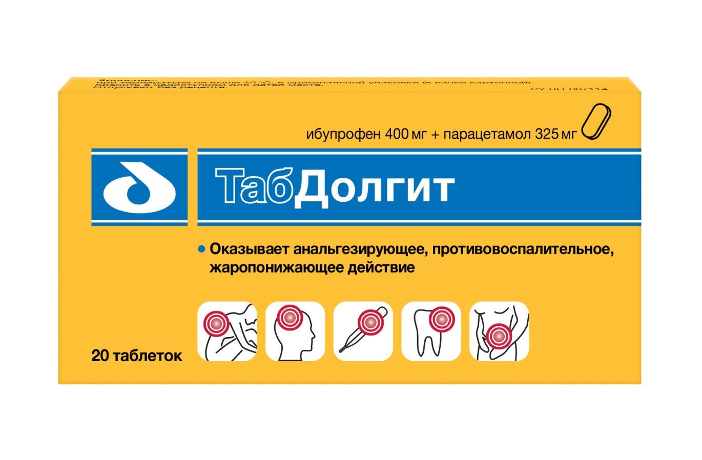 Ибуклин® Экспресс