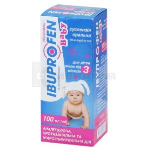 ІБУПРОФЕН БЕБІ