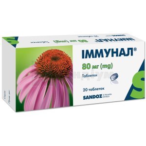 ІММУНАЛ
