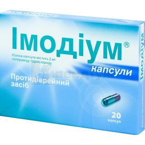 ІМОДІУМ