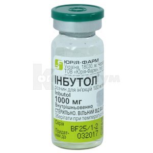 ІНБУТОЛ