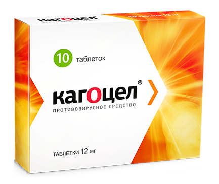 Кагоцел®