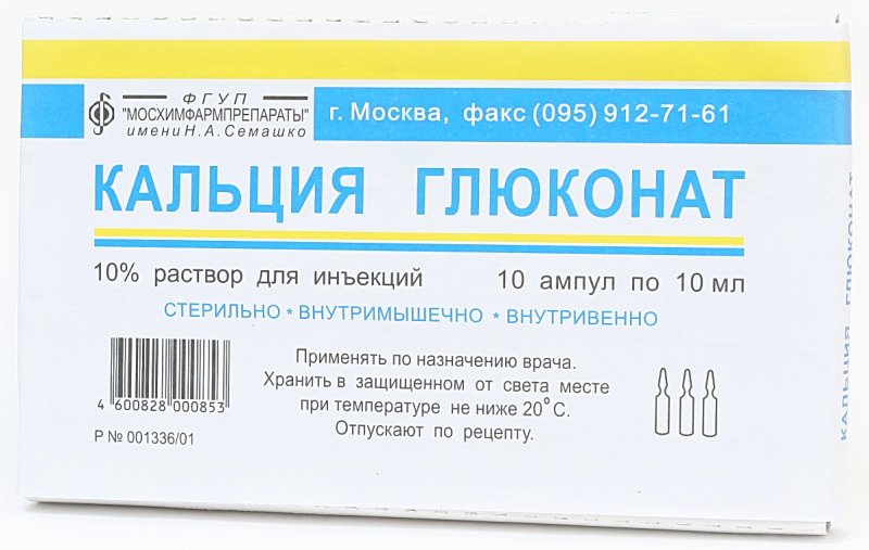 Кальция глюконата таблетки 0.5 г